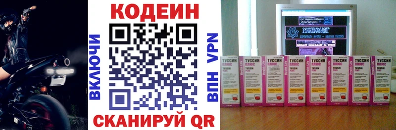 где купить наркоту  Любим  mega зеркало  Кодеиновый сироп Lean Purple Drank 