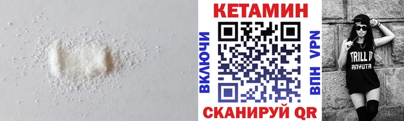 Кетамин VHQ купить наркотик Любим