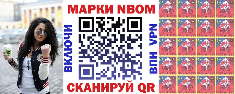 Наркотические марки 1,8мг  где продают наркотики  Любим 